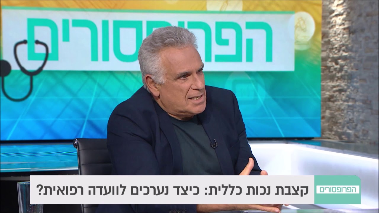 כל המידע על הזכאות לגמלת נכות כללית מביטוח לאומי - ראיון עם עו