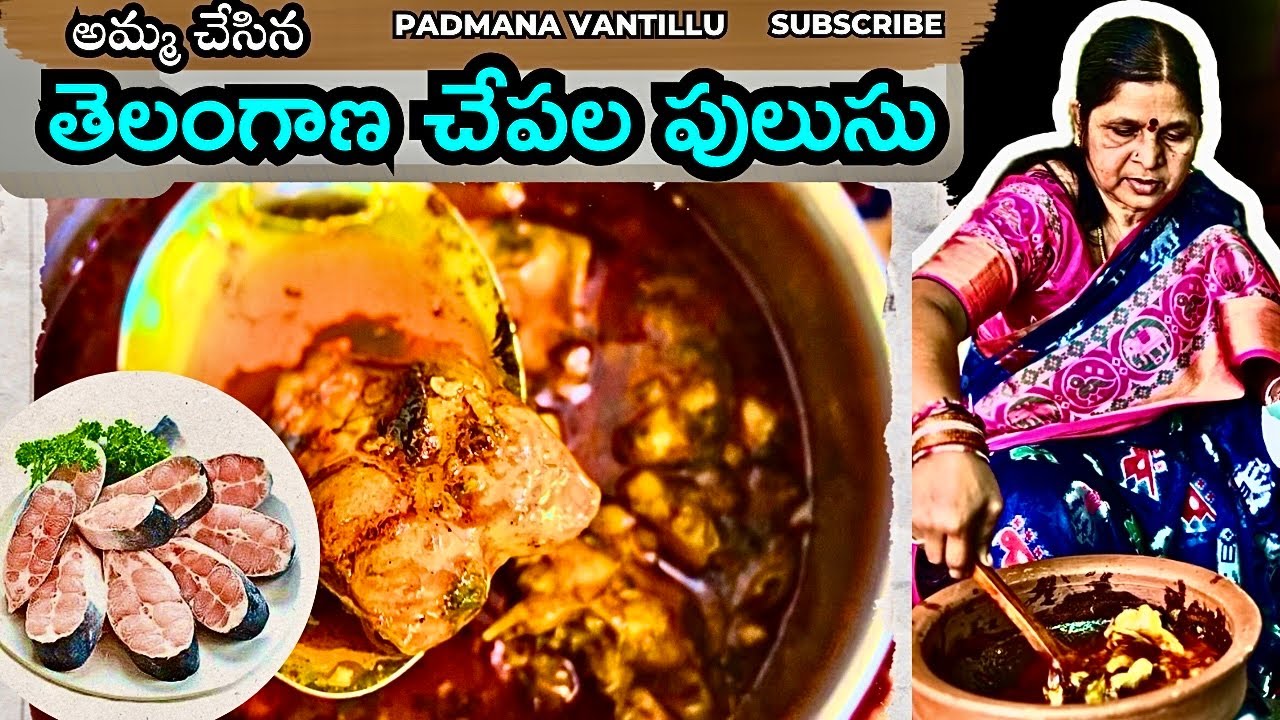 తెలంగాణ చేపల పులుసు కర్రీ 💁😍Mother cooking Fish Curry ❤️Padmana Vantillu