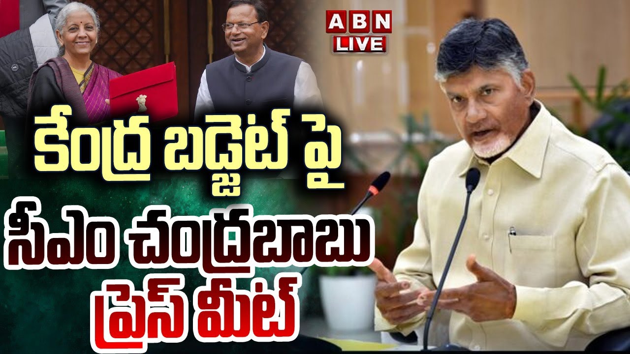 🔴LIVE: సీఎం చంద్రబాబు ప్రెస్ మీట్ || CM Chandrababu Naidu Press Meet || ABN Telugu