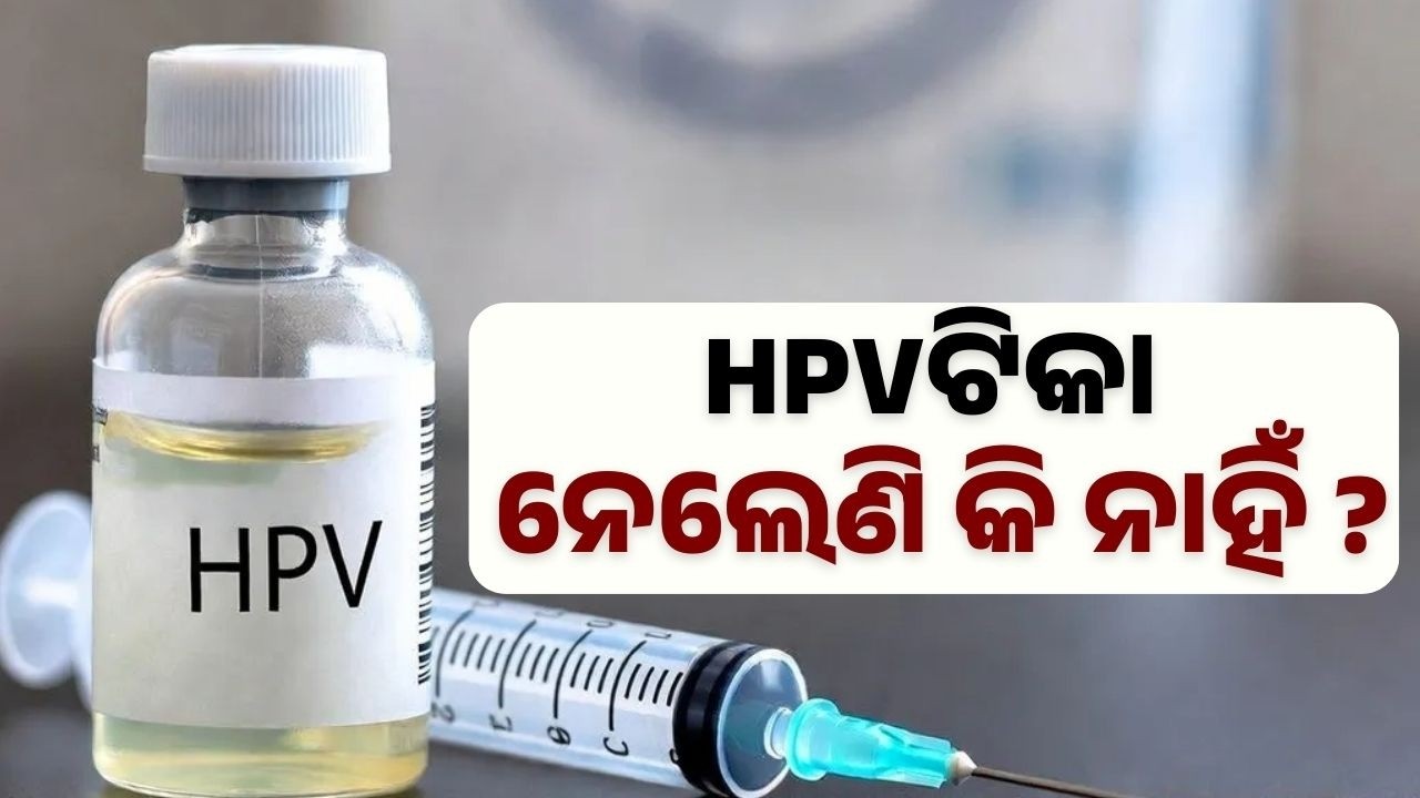 What is HPV Vaccination Drive? | Begins Today in Bhubaneswar | School Students Receive First Dose
