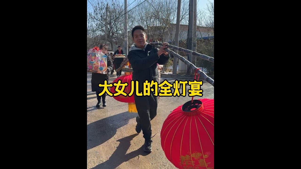 你们那有这样的习俗吗？在我们这娃满12周岁全灯，会邀请亲朋好友一起来参加娃的完灯仪式…