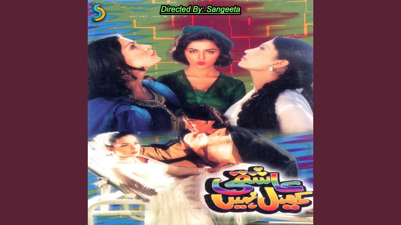 Tere Sar Ki Qasam