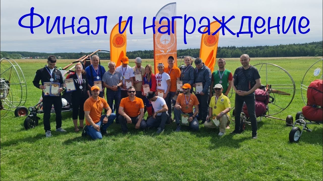 Чемпионат Московской области по СЛА 2023 - финал и награждение