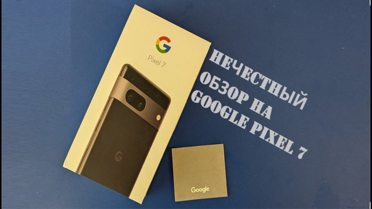 Самый НЕчестный обзор на Google Pixel 7 #TeamPixel