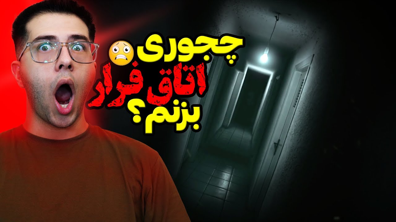 چجوری اتاق فرار بزنم؟ | مراحل افتتاح اسکیپ روم