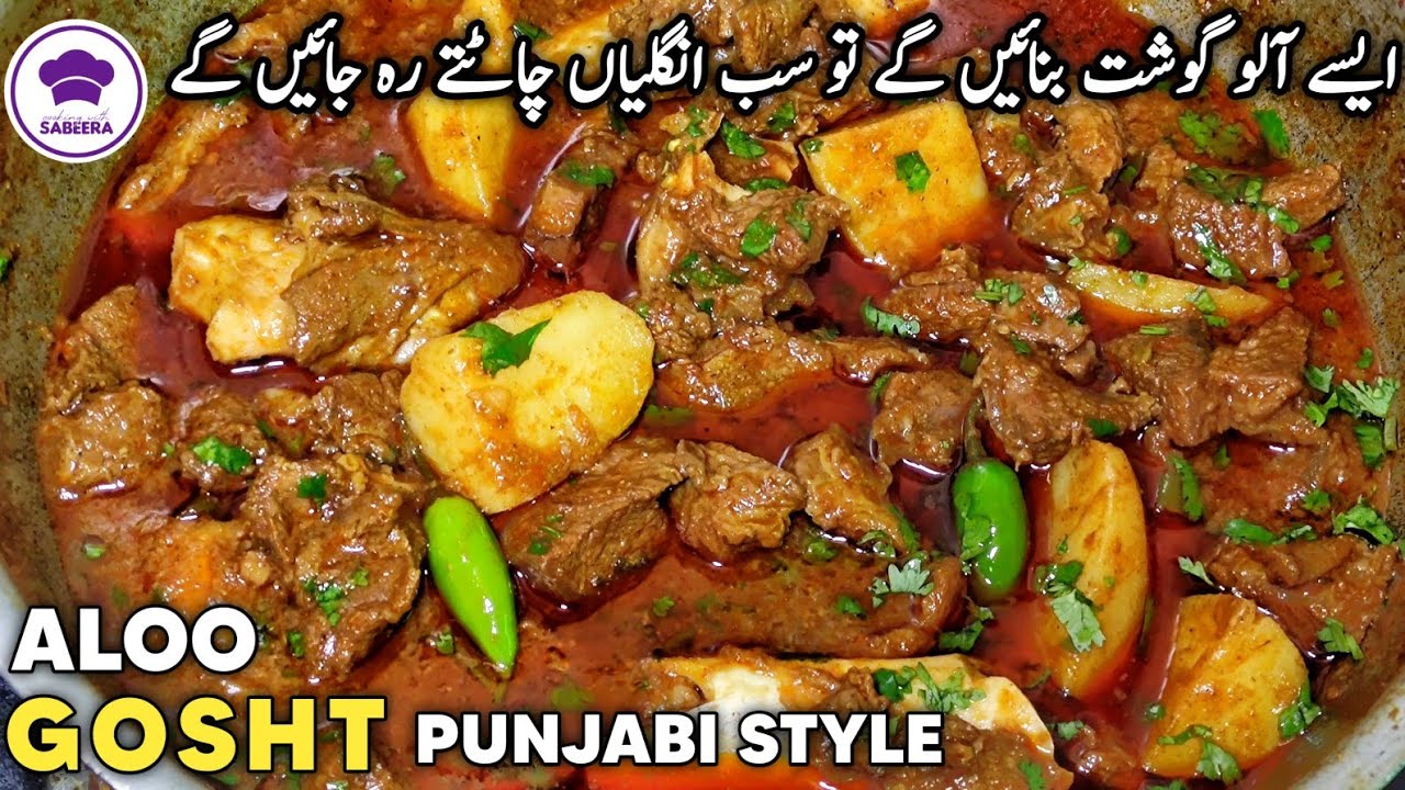 Punjabi Style Aloo Gosht Recipe | Dawat Special Aloo Gosht Recipe | Cooking With Sabeera