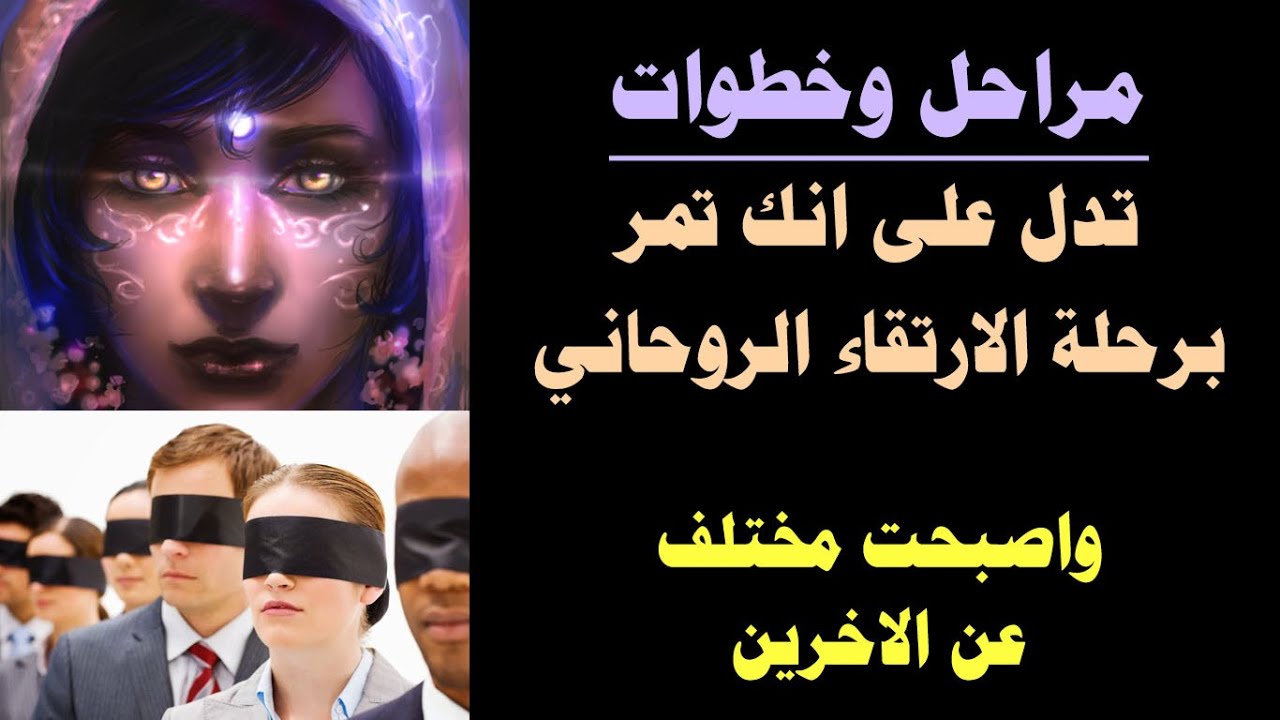 مراحل وخطوات تدل على مرورك في رحلة الصحوة الروحانية
