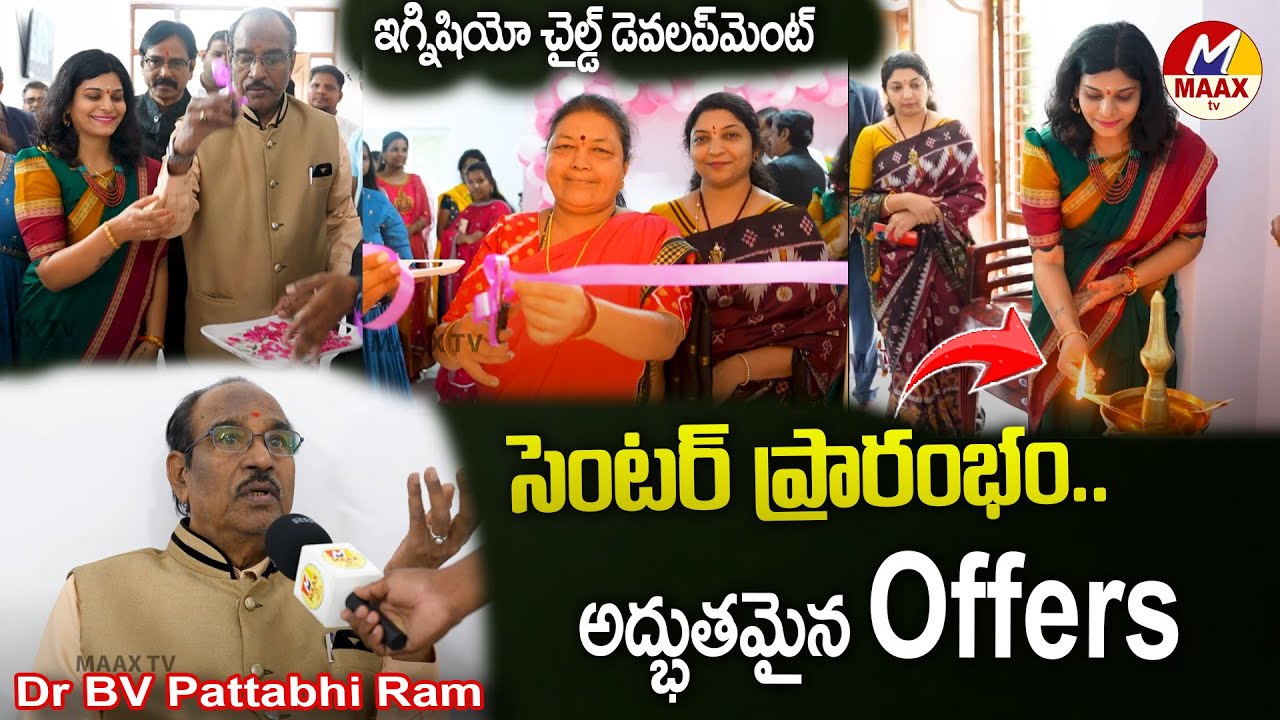 Ignitio Child Development Center Opening | Dr BV Pattabhi Ram | MaaxTV Health |