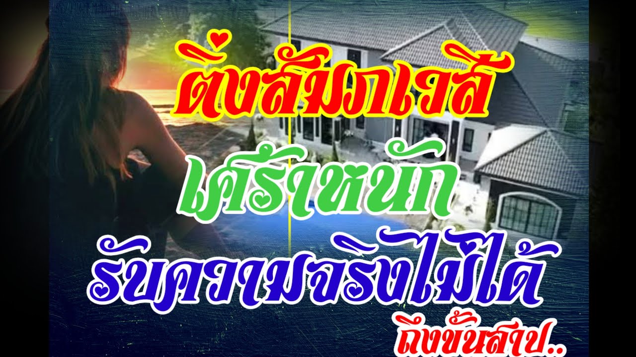 ด่วน!!ติ่งfcหมอลำ