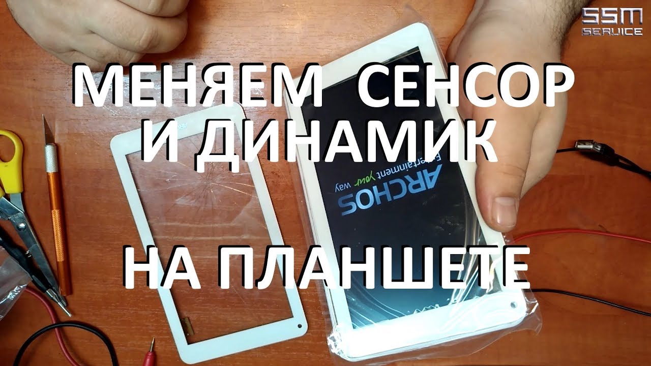 Меняем сенсор и динамик на планшете Archos 70c Cobalt