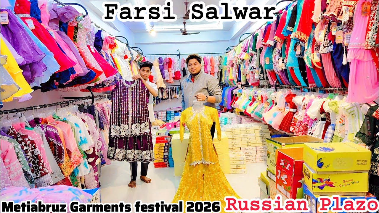 होश उड़ाने वाला दाम 🤯|बच्चों के clothes दिल्ली मुंबई से सस्ता |Kids wear Manufacturer in Kolkata 😍😍