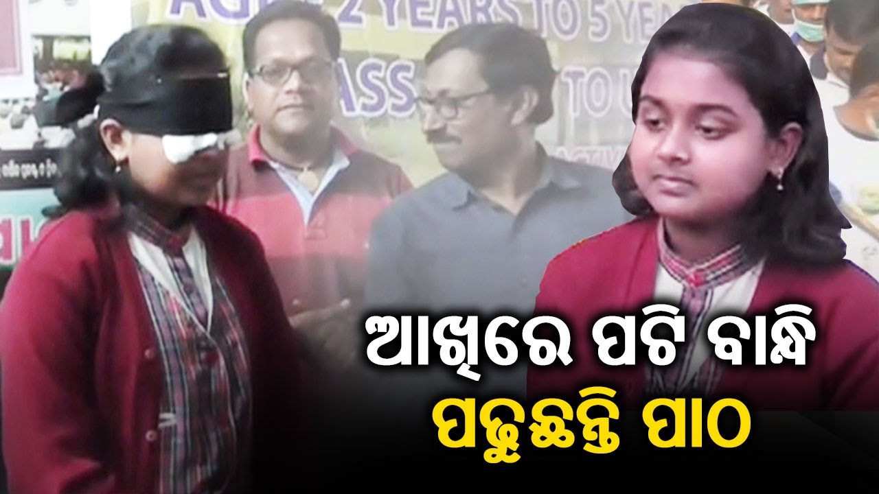 Meet The Class VIII Girl Student Of Keonjhar Who Reads Texts Blindfolded