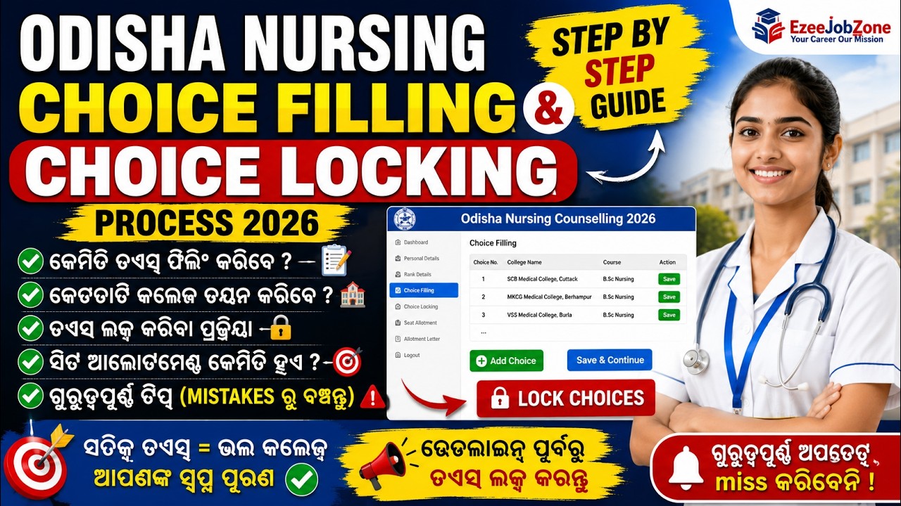 Odisha Nursing Choice Filling g Choice Locking Process | Step-by-Step Guide | College Choice Tips