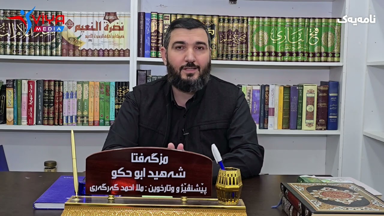 کەنگی دروستە و کەنگی نابیت خارن بۆ کەسێ بێ رۆژی بهێتە دانان؟