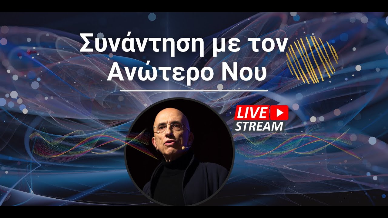 Μηνάς Καφάτος: 8 συμφωνίες + μία (Live Webinar)