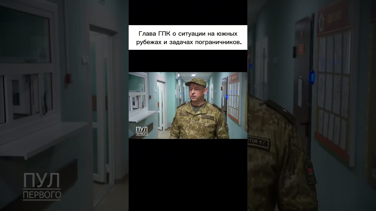 #беларусь #лукашенко #новости #президент #сми #новини #интервью #news #всрб #граница #армия