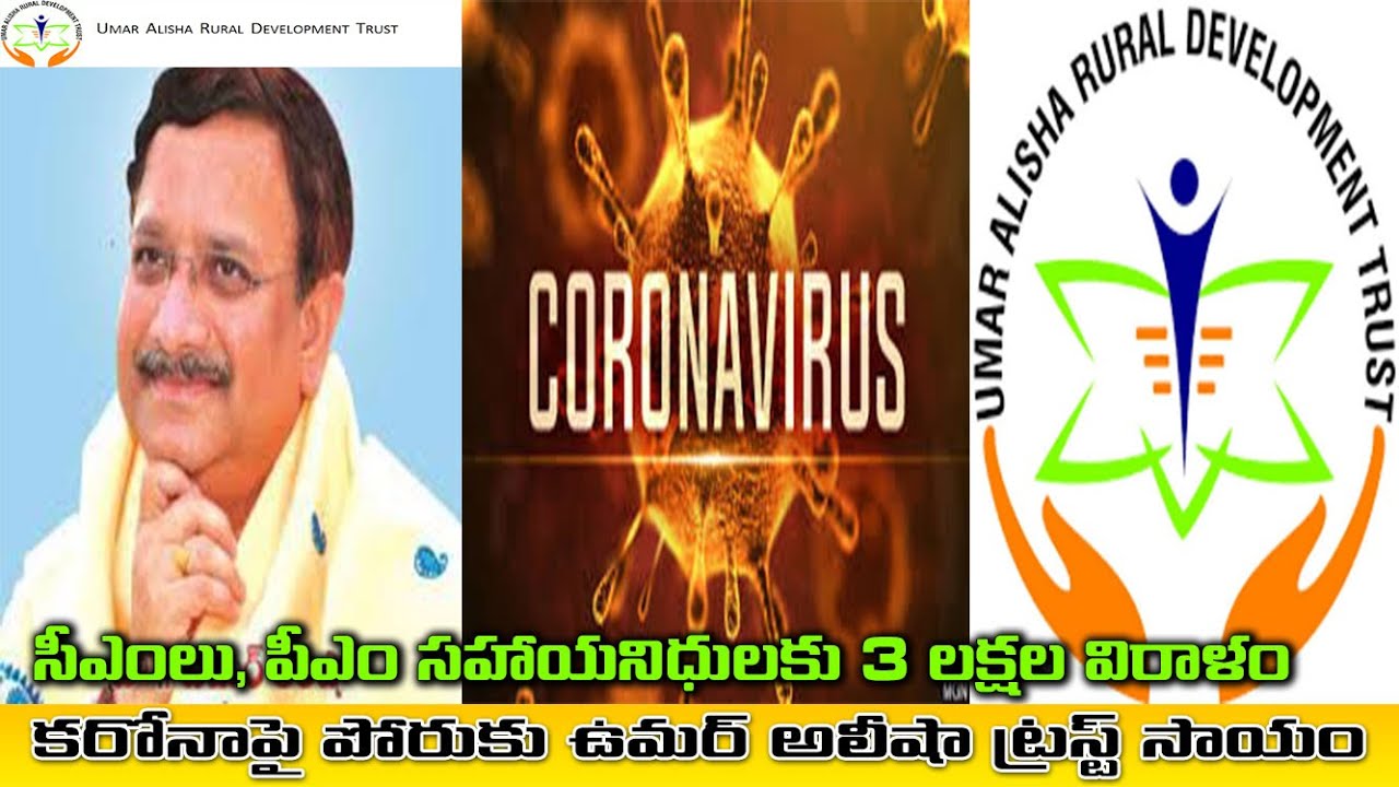 Dr. Umar Alisha Rural Development Trust Donates 3 Lakhs to CM & PM Relief Funds | for CoViD-19 Fight