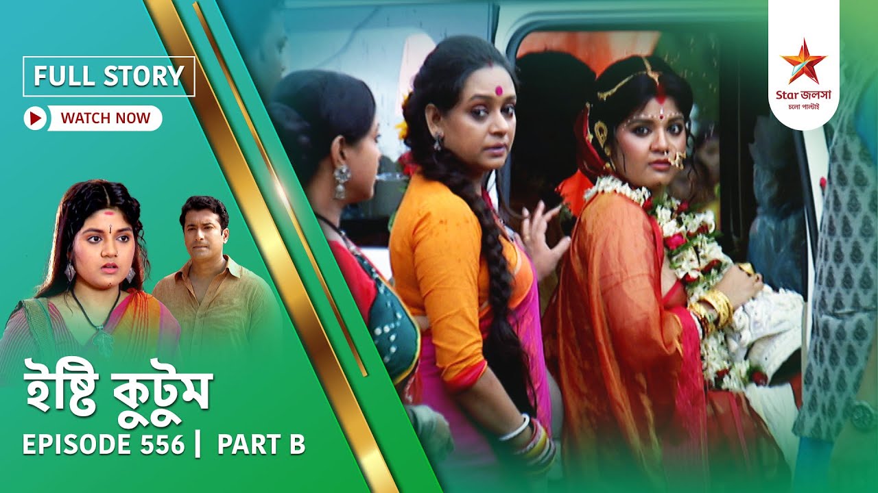 Full Story | Ishti Kutum | Episode 556 | Part B
