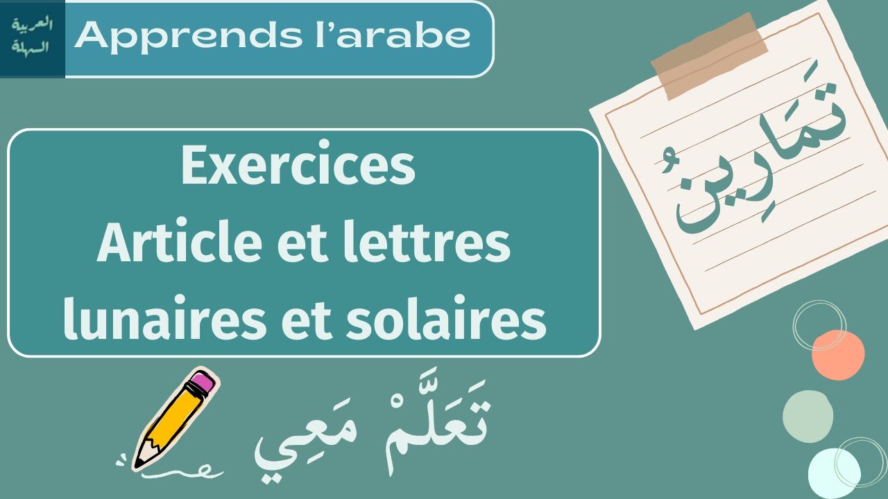 Apprendre l'arabe (Tome 1 de Médine) : exercices sur l'article et les lettres lunaires et solaires