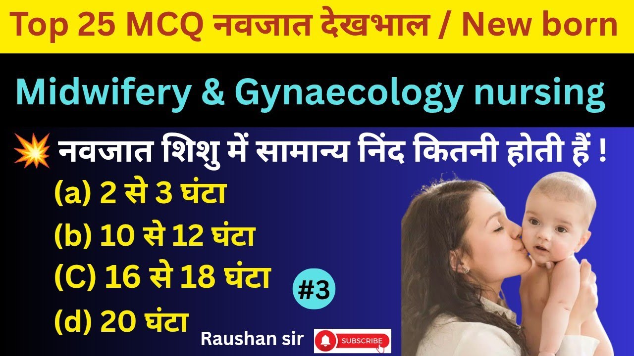 Top 20 mcq questions answer topic New born care sub midwifery Gynaecology & child health nursing 