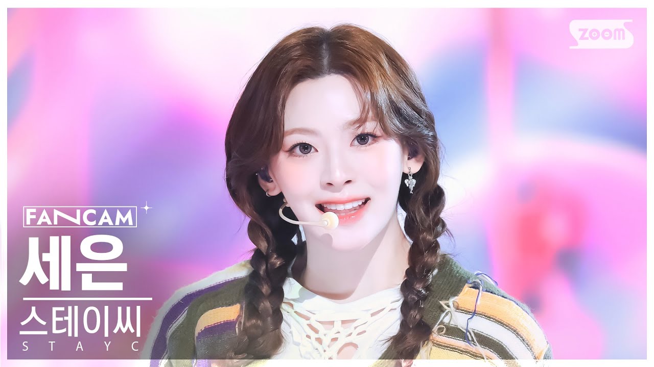 [안방1열 직캠4K]스테이씨 세은 'GPT' (STAYC Seeun FanCam) @SBS Inkigayo 241117