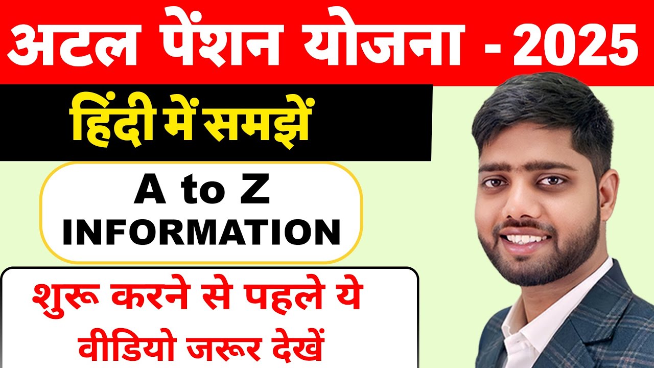 Atal pension yojana in hindi full details | Atal pension yojana | apy atal pension yojana | APY