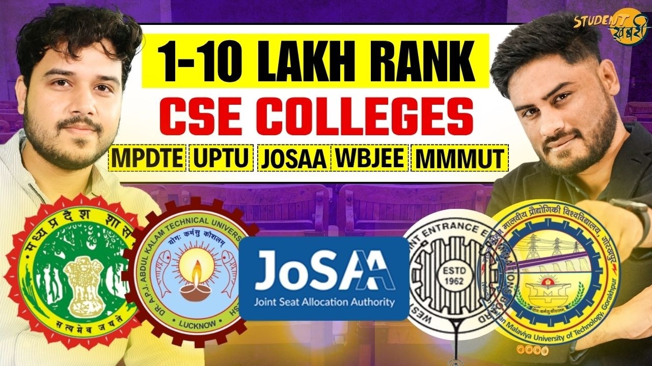 1-10 Lakh Rank Govt./Pvt College🔥| MPDTE , AKTU, JOSAA ,MMMUT, JAC Delhi & Chandigarh | CSE