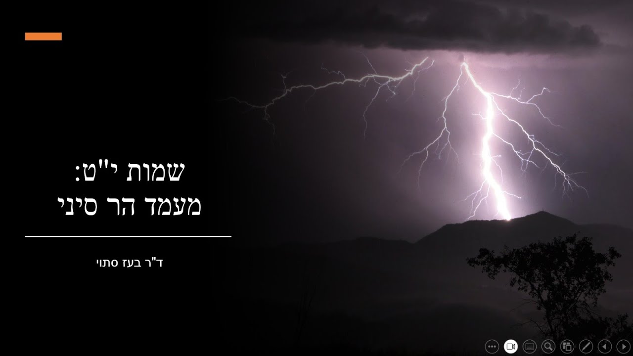 שמות י