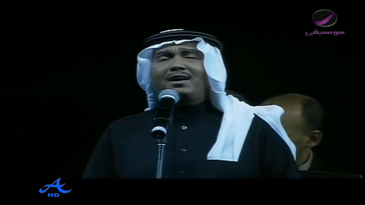 محمد عبده - مذهلة - البحرين 2004 - HD