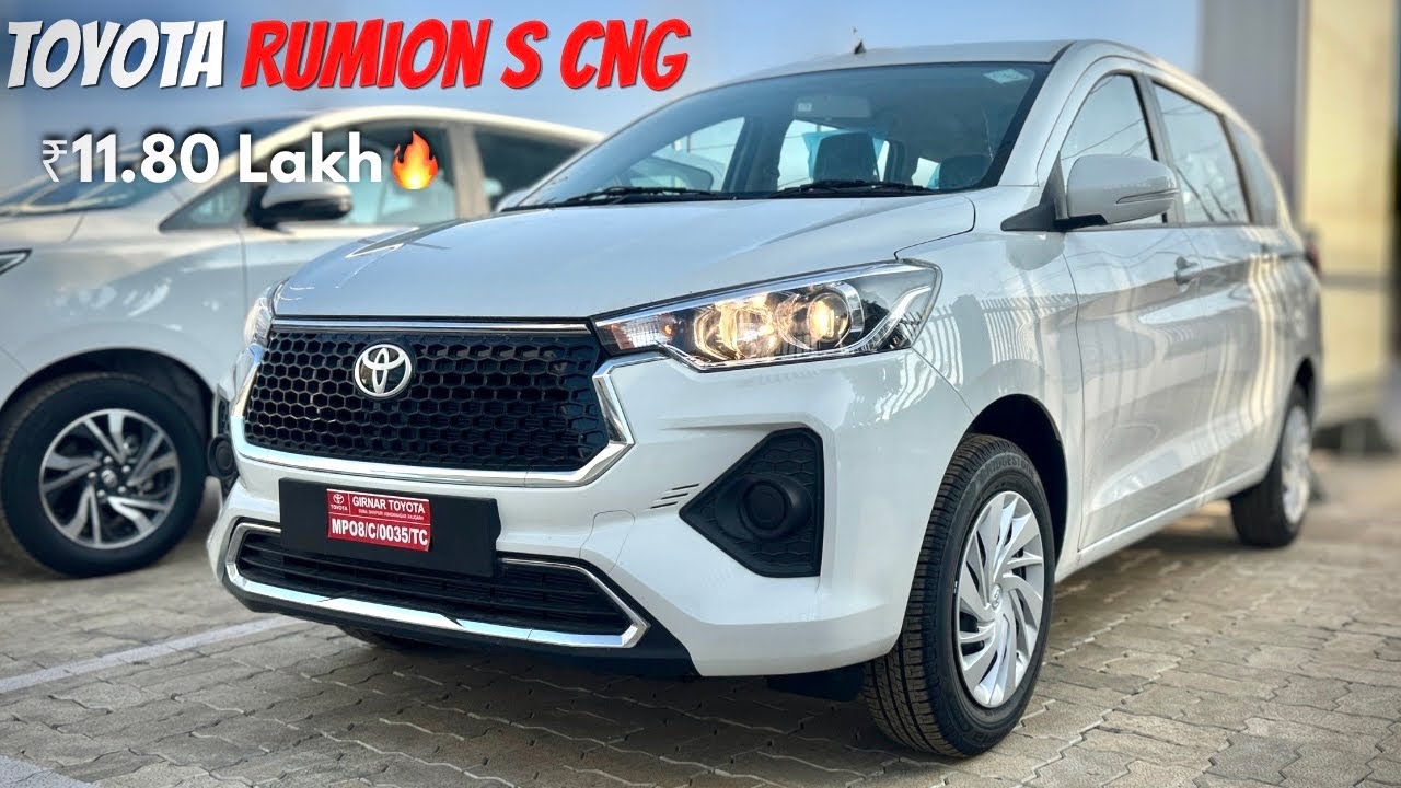 Toyota Rumion S Cng 2026 ❤️ Toyota की Ertiga 😂 New Model Rumion S CNG 2026 | Rumion 