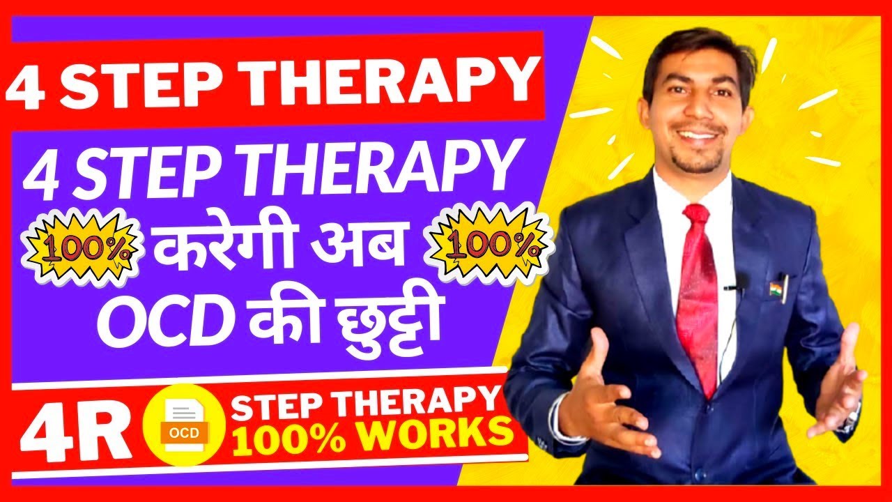 4 Step Therapy In Hindi | 4 R Technique For OCD Depression And Phobia By Rajender Jodhpuria | ocd ka