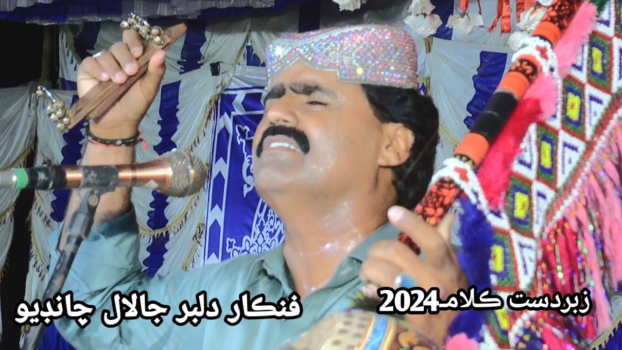 Singer dilbar jalal Chandio New Song 2024