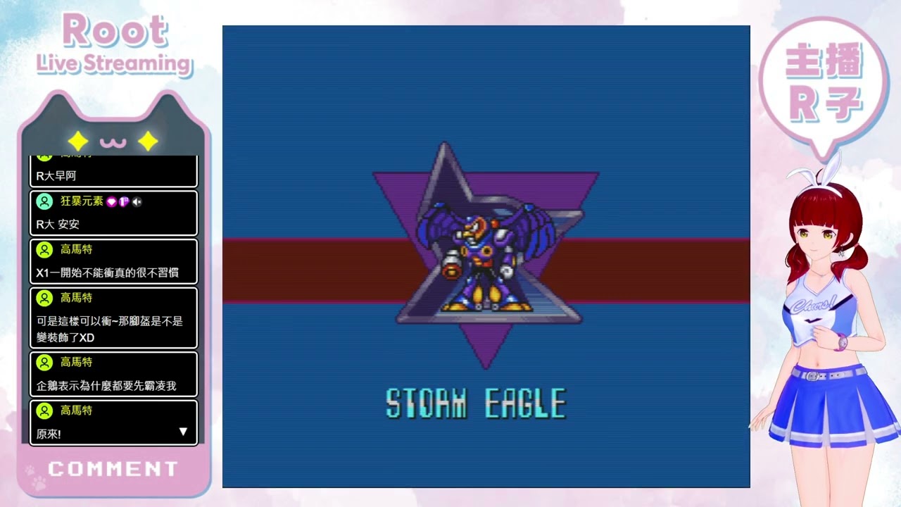 【Root】洛克人X~X3馬拉松(Rockman X ~ X3)【直播】【SFC】