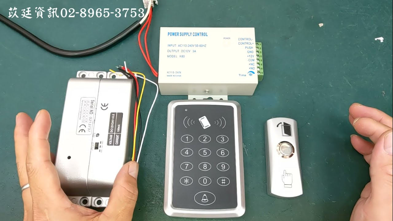 門禁系統DIY  讓門禁便很簡單