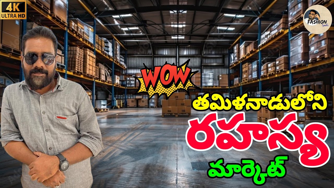 Clothes Market In Tamil Nadu || Cheap Wholesale Market🤩☝️🥳 || Telugu || Fashion Guide 