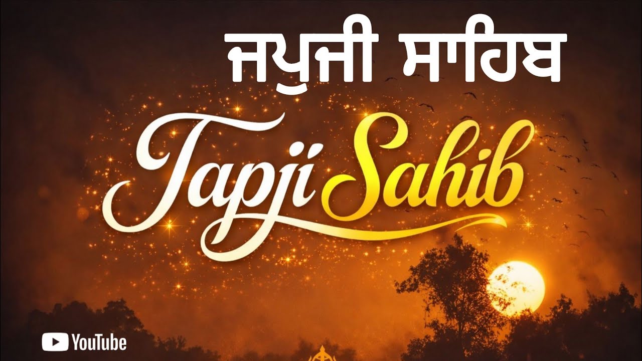 Japji Sahib | ਜਪੁਜੀ ਸਾਹਿਬ | Path Japji Sahib | Full Path Japji Sahib | Nitnem - 22 February 2026