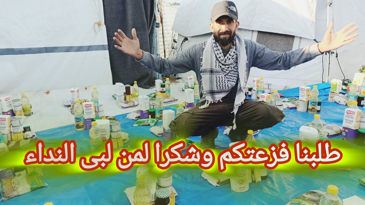 شكرا لكل من لبى النداء