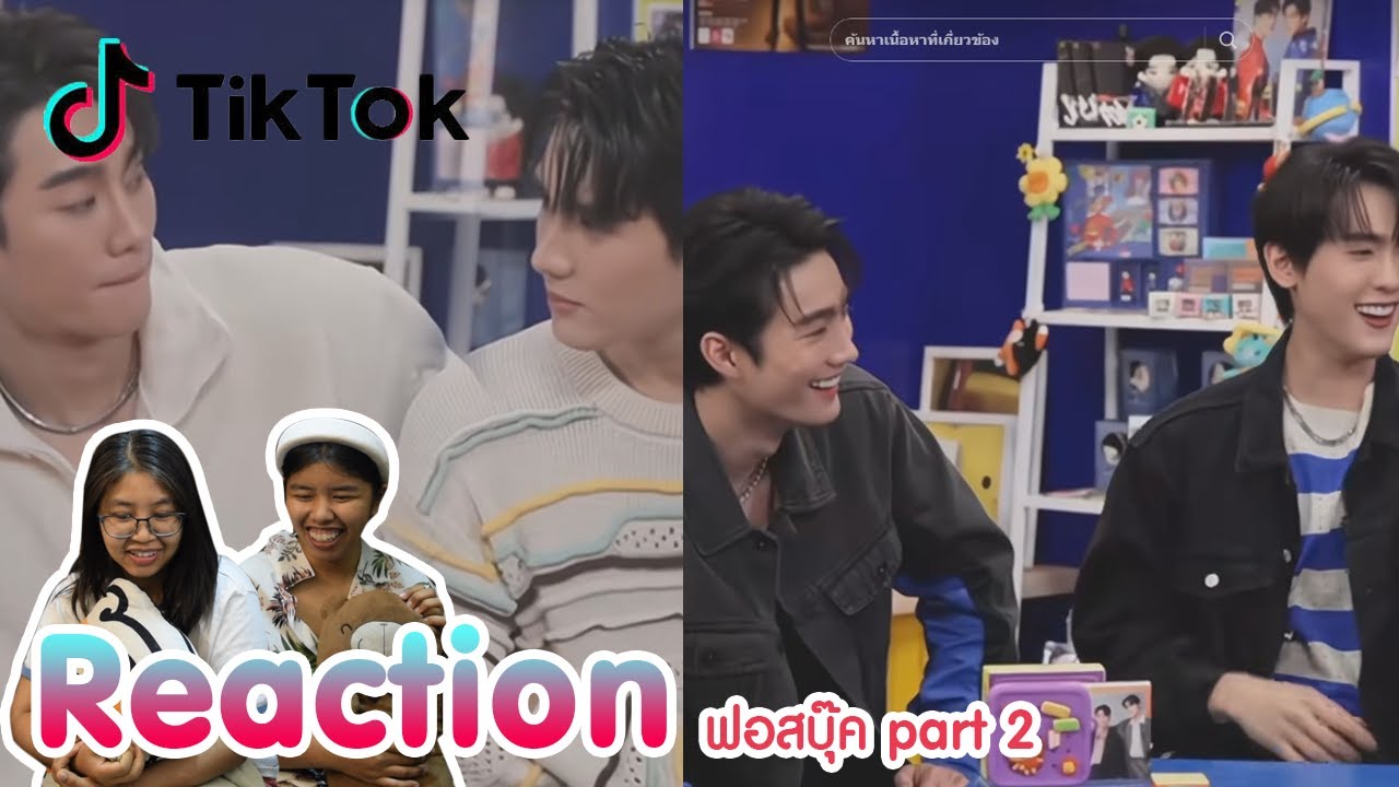 Reaction tiktok ฟอสบุ๊ค part2 พร้อมเสิร์ฟแล้วจ้า I The moment chill