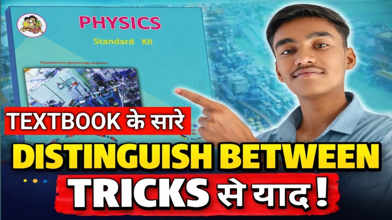 Class 12 Physics All Differences Tricks 🔥Board Exam Physics Complete Revision | 100% Exam Important
