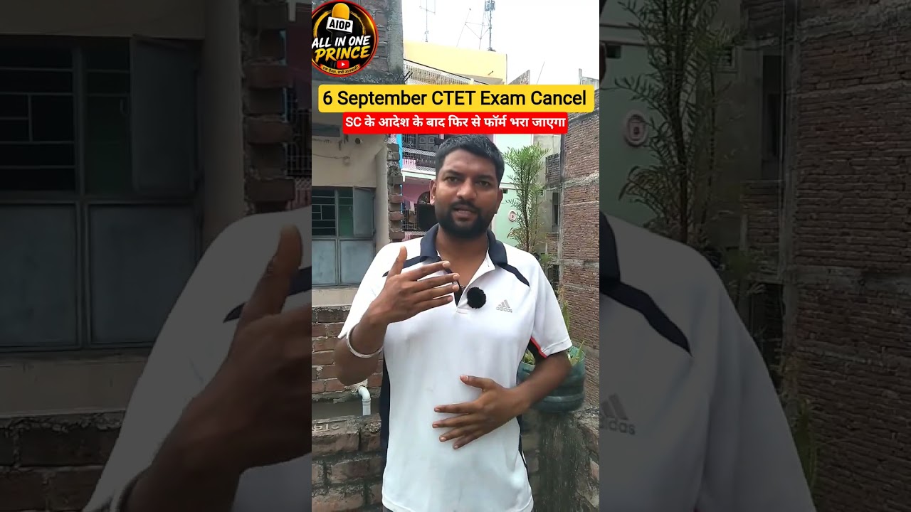 6 September #CTET #Exam #Cancel #update #viralvideo #viral #shorts #shortvideo #trending #trending