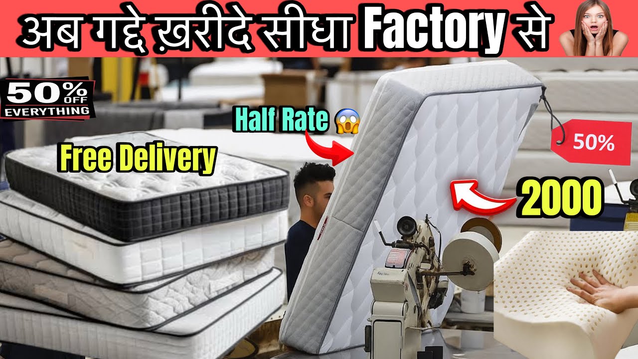 Cheapest & Best Mattress Factory In Mumbai | All Types Mattress Available | Delivery All Over.