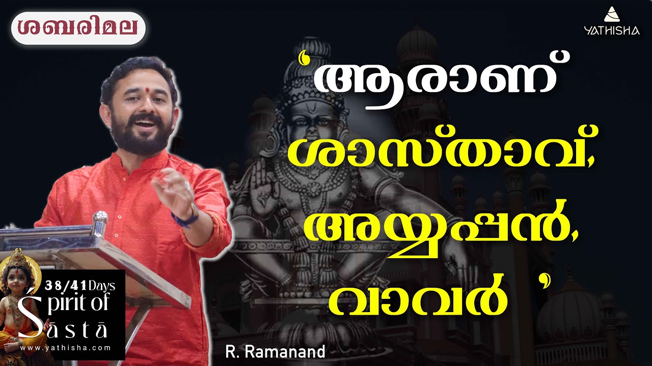 Spirit Of Sasta Day 38#sabarimala #spirituality #sasta #temple