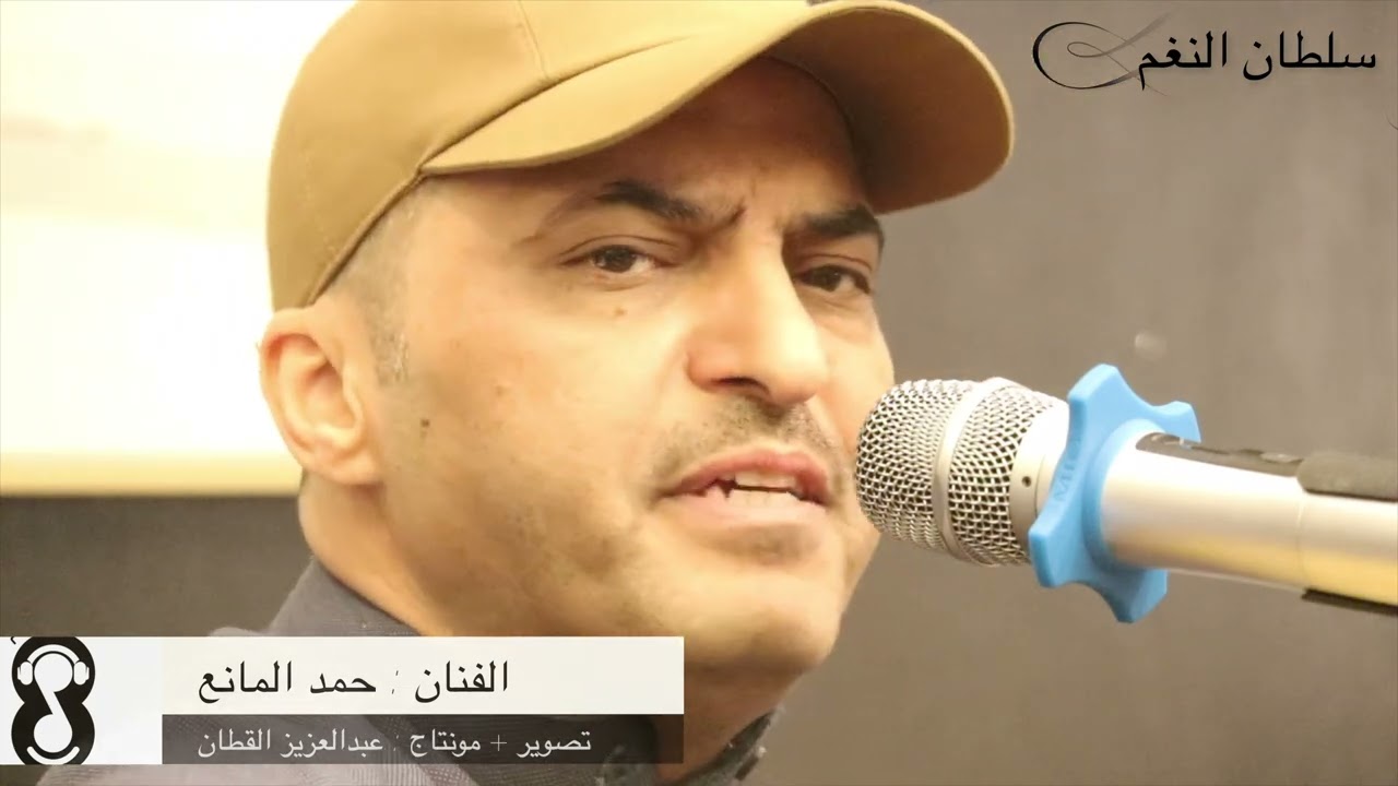 حمد المانع - يا شبيه صويحبي🔥 ٢٠٢٣/٢/١ جلسه وليد المرشود