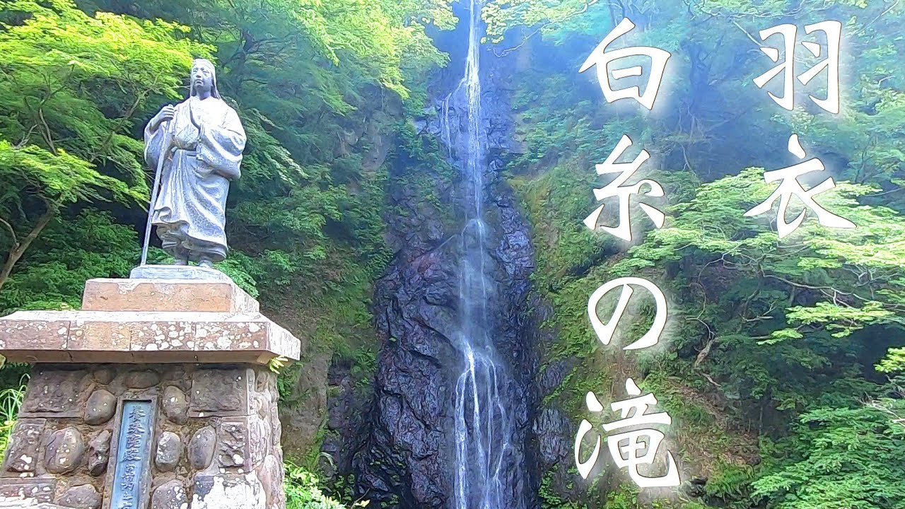 【七面山】羽衣白糸の滝　～養珠院お萬の方が見守る清めの滝～
