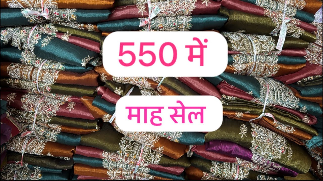 👌सेल सेल महा सेल जल्दी वीडियो  देखे 👉☎️7900040002 🙏🌹
