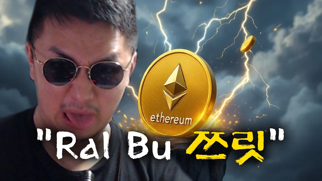 이더리움 ETH [코인분석] 와... 역시 3월은 무섭다... #코인시황
