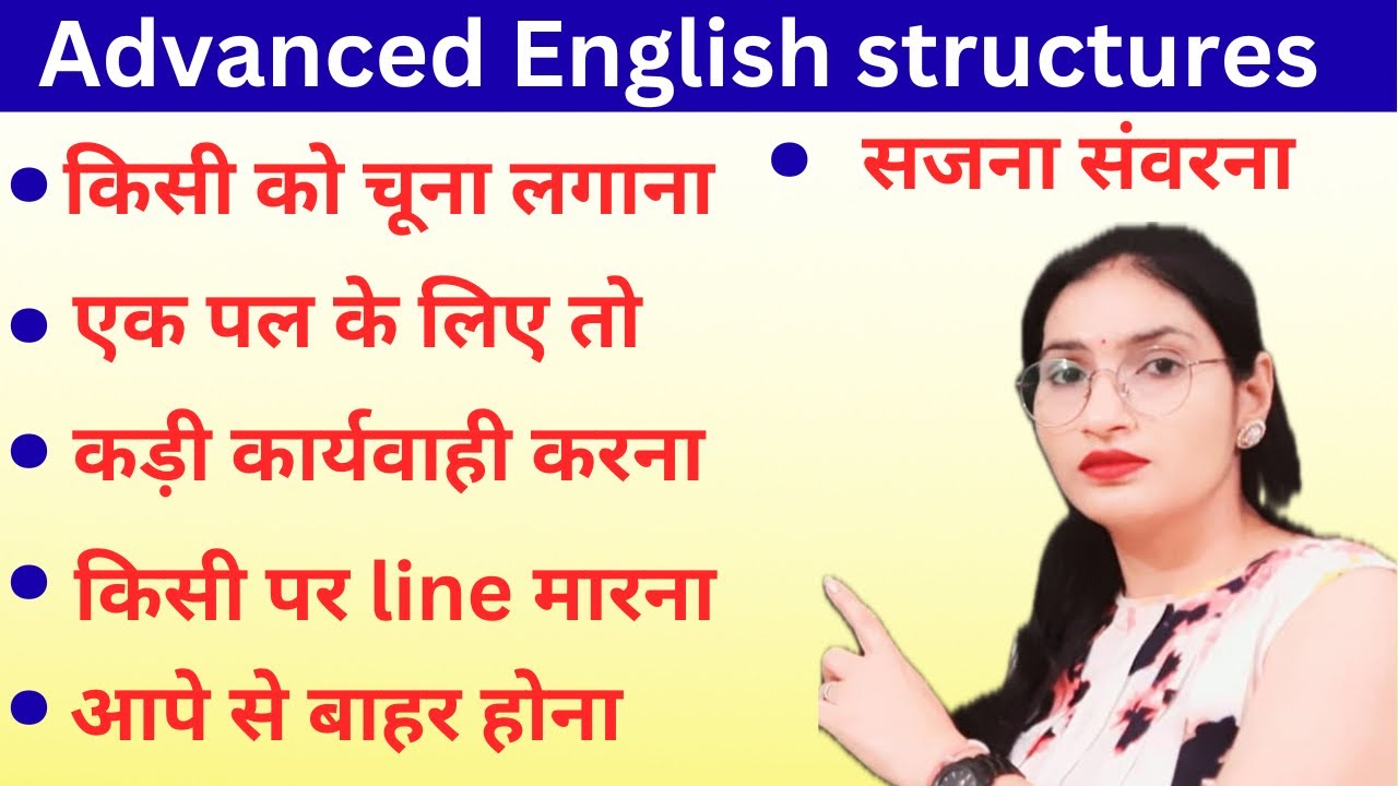 Advanced English Structures || English Speaking Practice || Daily used English