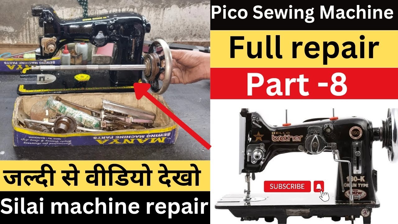 pico silai machine full repair part -8 । silai machine repair । sewing machine । machine sui setting