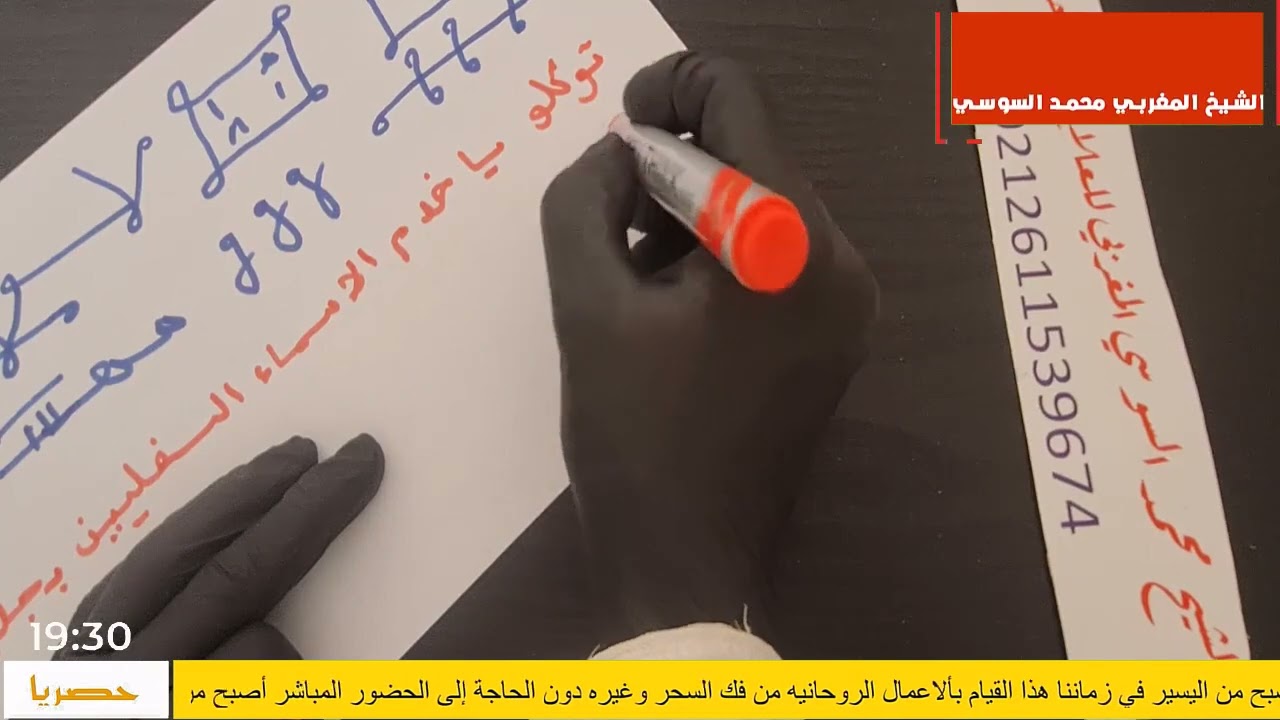 جلب النساء للنكاح👙  سريع إنكح ما تشاء وأترك ما تشاء مع الشيخ السوسي المغربي