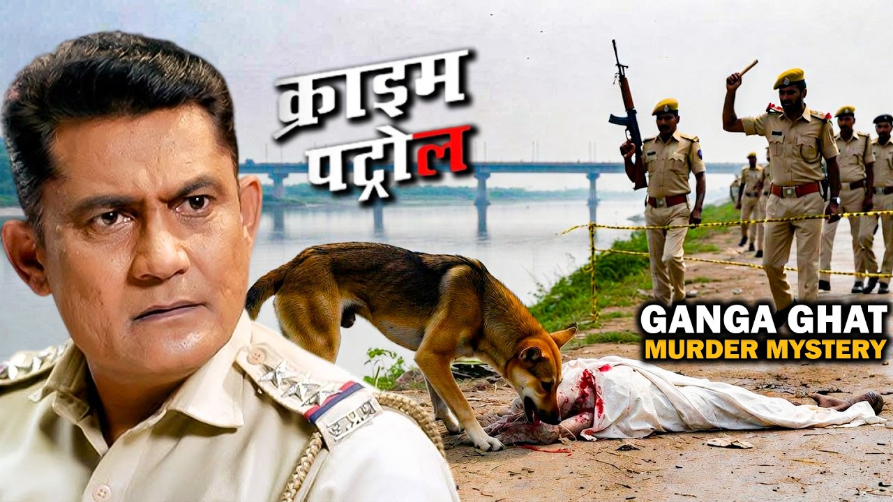आवारा कुत्ते ने ढूंढ निकाली 30 दिन पुरानी लाश | गंगा घाट का सच | Crime Investigation Story #crime